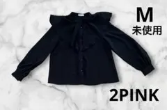 未使用 2PINK 大襟ブラウス ブラック Mサイズ しまむら