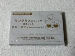 mini 2026年1月号 増刊 付録