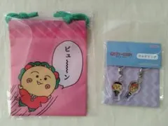 【新品未使用】コジコジ 豆巾着・マルチリング セット