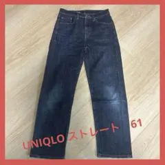 UNIQLO ハイライズ ストレートデニム　ユニクロ