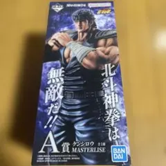 一番くじ　北斗の拳　A賞　ケンシロウフィギュア　Ｅ賞おまけ付き。