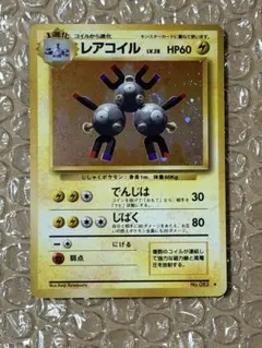 A*e様 ポケモンカード旧裏 レアコイル 【渦巻きホロ】【十字ホロ】有り