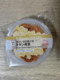 セブンイレブンハッピーくじ　D賞　カップデリキャニスター