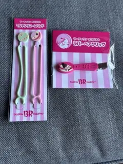 サーティワン 福袋 2026