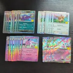 ポケモンカード 30th ブイズ 33枚まとめ売り