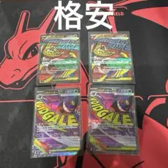 ポケモンカードMAまとめ売り