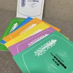 2026年最新】通信講座の人気アイテム - メルカリ