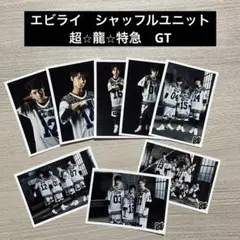 2026年最新】超龍特急GTの人気アイテム - メルカリ
