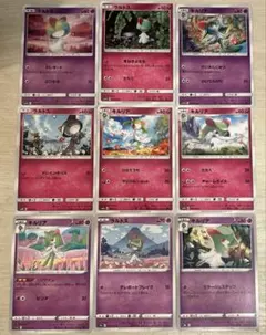 d662 ポケモンカード ラルトス キルリア 9枚セット