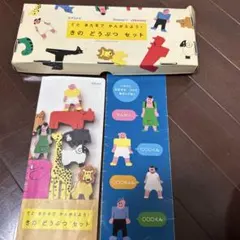 子どもチャレンジ　木の動物積み木セット