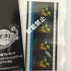 セシル　ソロ　コマフィルム