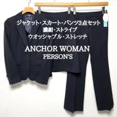 美品✨ アンカーウーマン パーソンズ パンツ スーツ セットアップ 近年