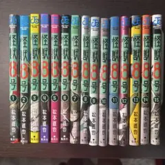怪獣8号 少年漫画