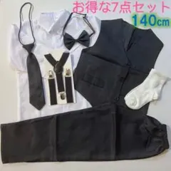 フォーマルスーツ セットアップ 140 ブラック　7点セット　新品　男の子
