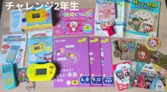 チャレンジ2年生 教材セット 九九漢字バトルマシーン パワーアップタイマー 英語