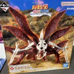 一番くじ NARUTO 輪廻の嘆きと平和の懸け橋 ラストワン賞