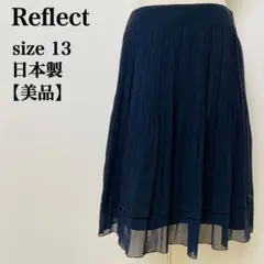 【美品】リフレクト ひざ丈シフォンフレアスカート アコーディオンプリーツ レース