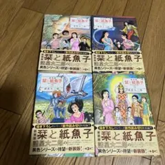 小麦様専用