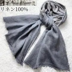 9　定番人気　メゾンドバカンス　大判　リネン100%　ストール　アパルトモンのサムネイル