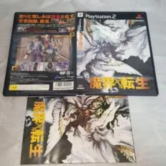 2026年最新】魔界転生 ps2の人気アイテム - メルカリ