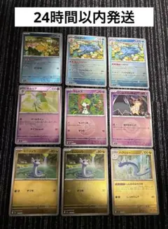 ポケモンカード ミラー 9枚セット まとめ売り コダック ラルトス ミニリュウ