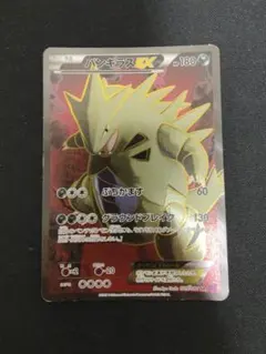 バンギラスEX SR XY7 バンデットリング 089/081