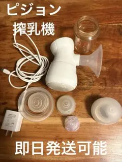 即日発送可能　Pigeon 母乳搾乳器 コンパクト