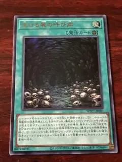 遊戯王OCG 生贄の呼び声 ウルトラレア 遊戯王 生ける屍の呼び声 ウルトラ 1枚 - メルカリ