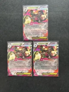 メガミミロップex rr 3枚SET