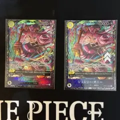 ワンピカード　フラッグシップ　ボニー　未開封　OP13-108 2枚