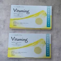 Vitaming バイタミング 入浴剤 ビタミン レモン＆ベルモットの香 3錠