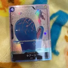 EB01-048 ラブーン　SR 黒　パラレル