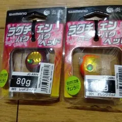 くたに様 リクエスト 2点 まとめ商品