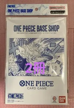 ワンピース ベースショップ リミテッドカードコレクション Vol.1