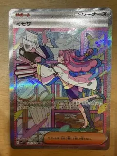 2026年最新】ミモザ sar 傷ありの人気アイテム - メルカリ