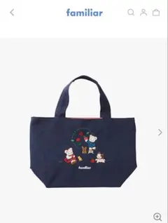 【即日発送】ファミリア　バッグ