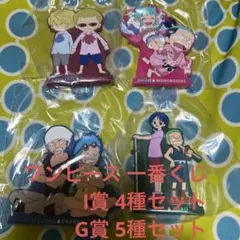 ワンピース 一番くじ エモーショナルストーリーズ 2 I賞×4種 G賞×5種