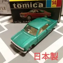 黒箱 トミカ 日産 ローレル 2000GX 緑 1Eホイール 色指定 当時物