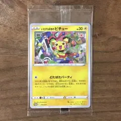 アーマードミュウツー　いたずら好きのピチュー　未開封 アーマードミュウツー (未開封) 365/SM-P｜ポケカシングルカード