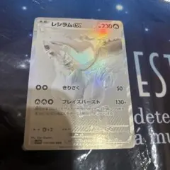 ポケモンカード　レシラムex BWR