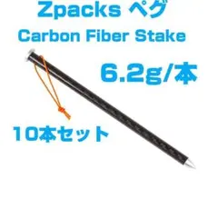 2026年最新】zpacks ペグの人気アイテム - メルカリ