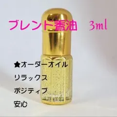 エジプトブレンド香油パフューム　3mlロールタイプ2本セット