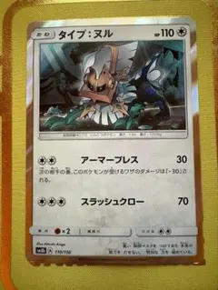 ニャースGX 170 - メルカリ