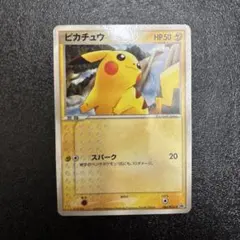 ピカチュウ PROMO ADV-Pプロモカード 057/ADV-P Pikachu #57/ADV-P Prices | Pokemon Japanese Promo | Pokemon Cards