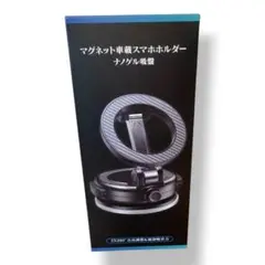 送料込み新品 スマホホルダー 車 マグネット 強化磁石 360°自由調整 858