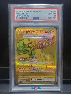 ピカチュウex UR SV8a テラスタルフェスex 236/187