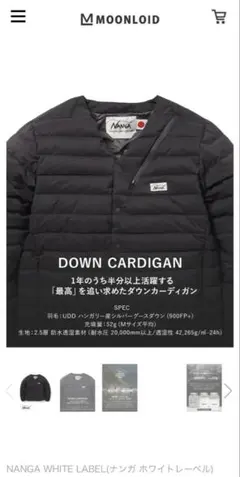 ナンガ　ホワイトレーベル　DOWN CARDIGAN ダウンカーディガン　XXL