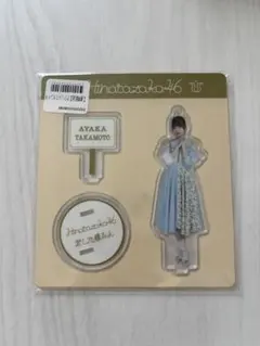 2026年最新】高本彩花 アクリルスタンドの人気アイテム - メルカリ