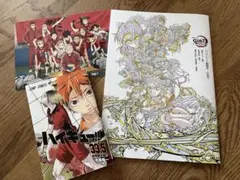 鬼滅の刃　ハイキュー　映画特典