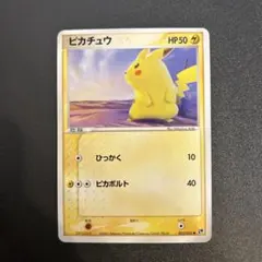 極美品/ピカチュウ ○ 第2弾拡張パック 砂漠のきせき 022/053 - メルカリ